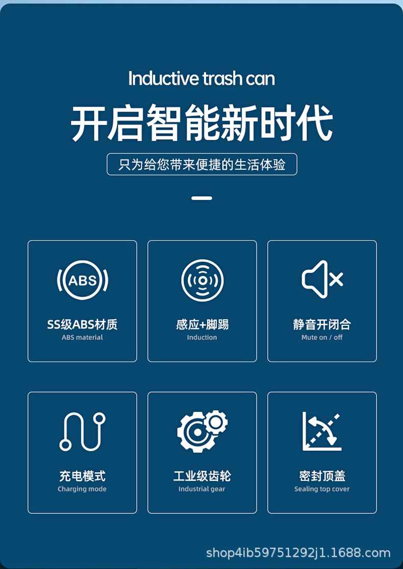 创意智能垃圾桶家用厨房办公室免接触自动感应垃圾桶跨境礼品批发详情36