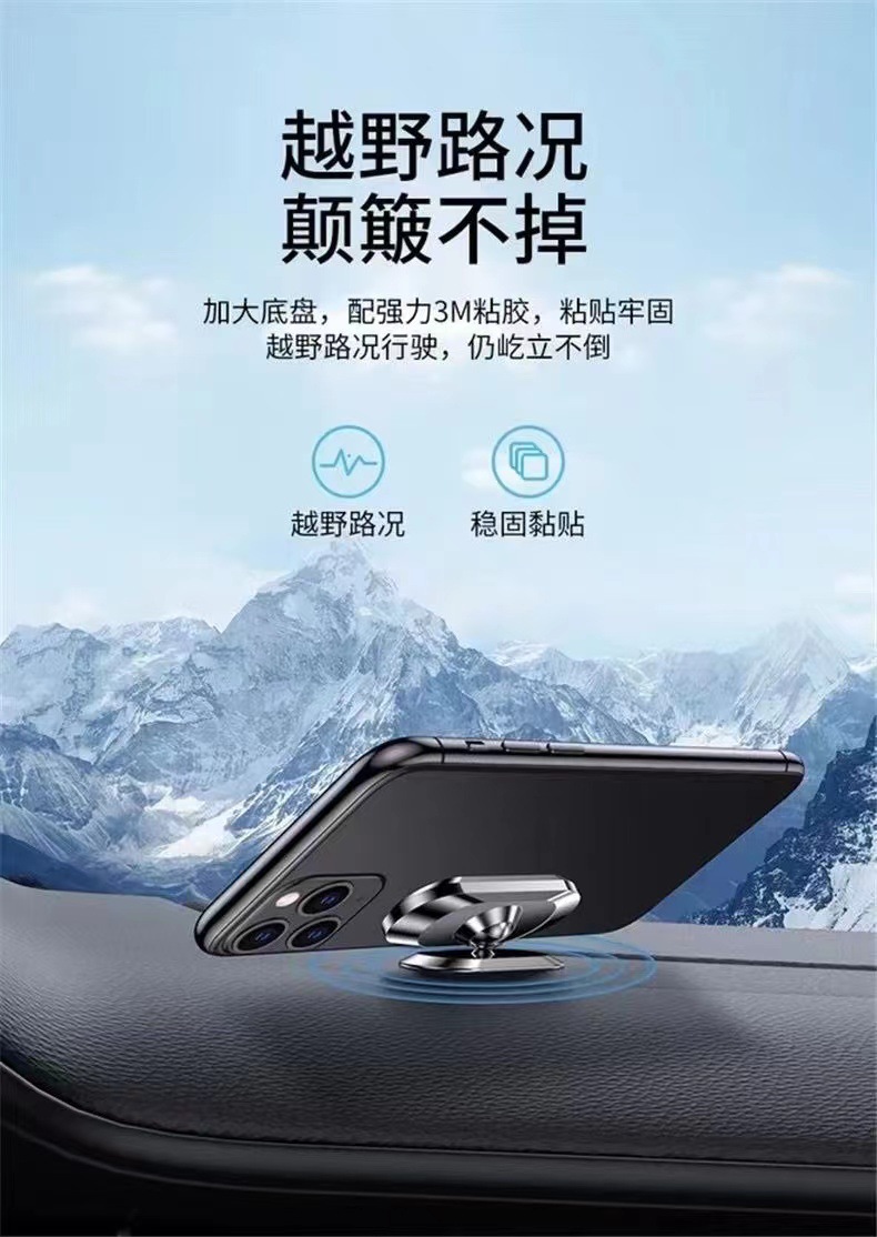 车载手机支架磁吸汽车用品导航车上支撑固定支磁性手机支架详情7