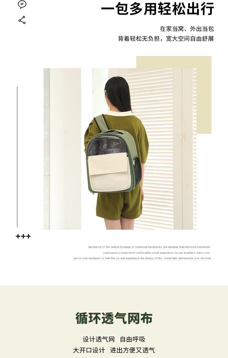 猫包外出便携透气双肩大容量猫咪背包狗狗书包宠物包变携包批发详情3