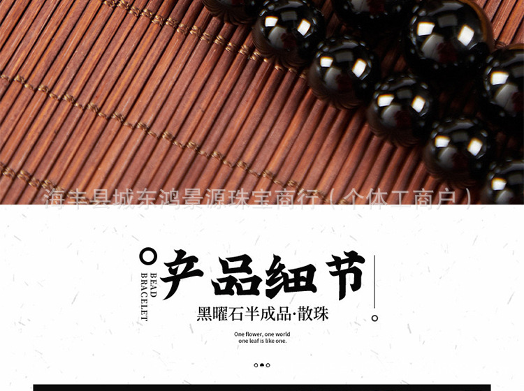 天然黑曜石散珠diy乌金黑曜石手链半成品纯黑7A黑曜石DIY隔珠饰品详情8