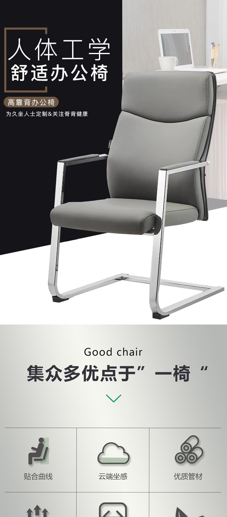 办公椅电脑椅家用弓形椅书房书桌椅皮椅会议椅简约会客座椅职员椅详情1