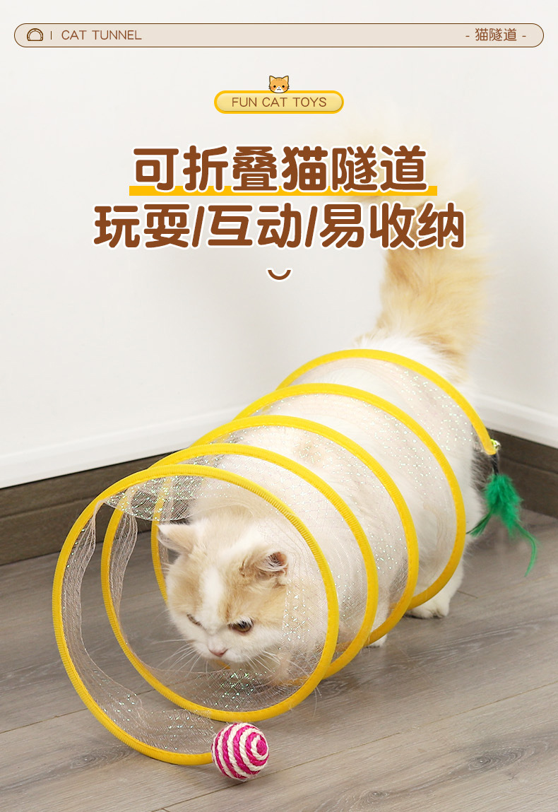 抖音猫隧道玩具可折叠收纳S型猫隧道滚地龙羽毛老鼠逗猫玩具详情1