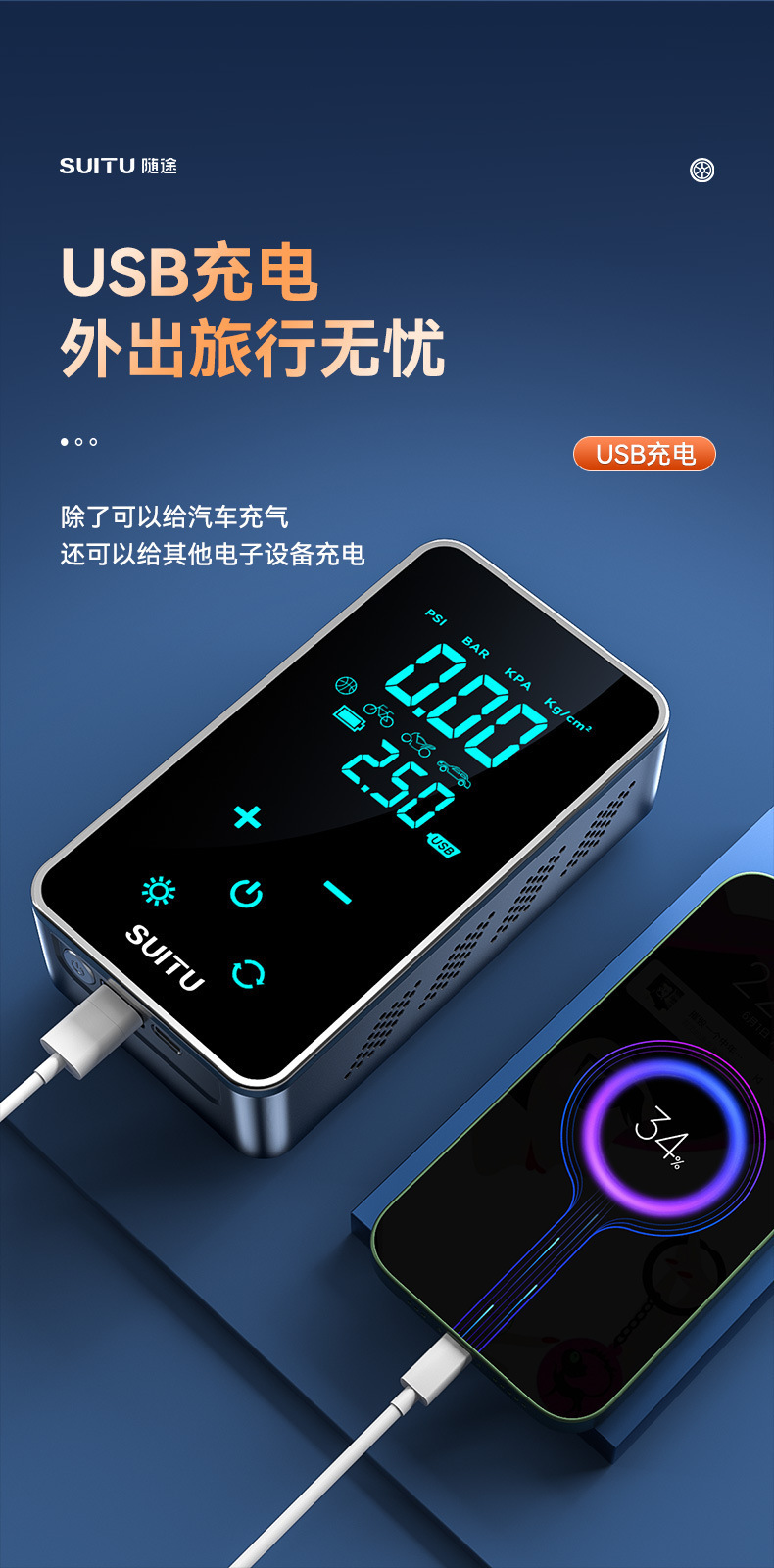 车载充气泵应急启动电源多功能12V汽车无线便携式充气泵电动气泵详情10