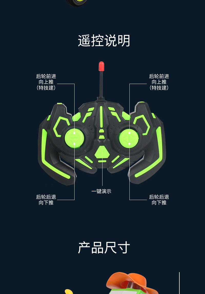 跨境新奇特儿童电动遥控特技车 灯光音乐摇摆翻滚跳舞玩具遥控车 适合男女孩的创意礼物详情19