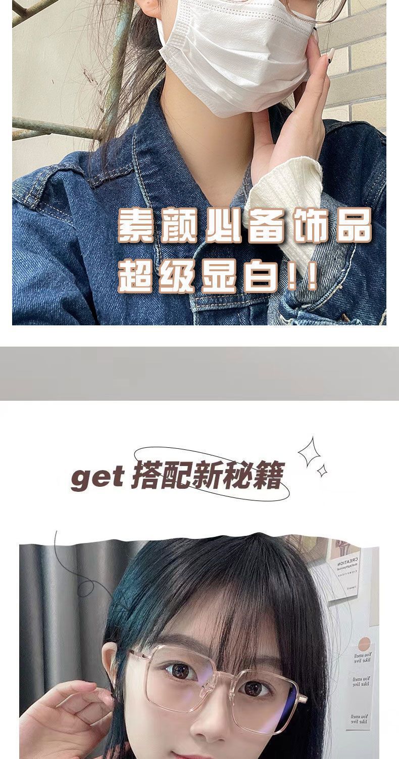 超轻眼睛眼镜女款清纯校园风学生大框平光镜防蓝光眼镜框镜架批发详情4