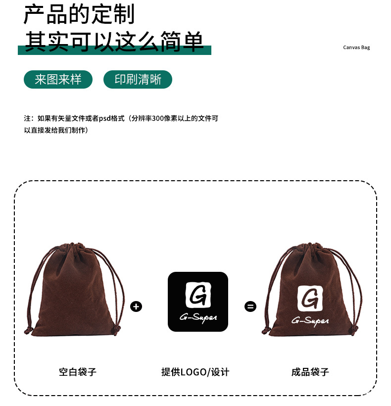 绒布袋首饰收纳袋 抽绳束口绒布袋饰品丝绒小布袋 绒布束口袋定制详情7