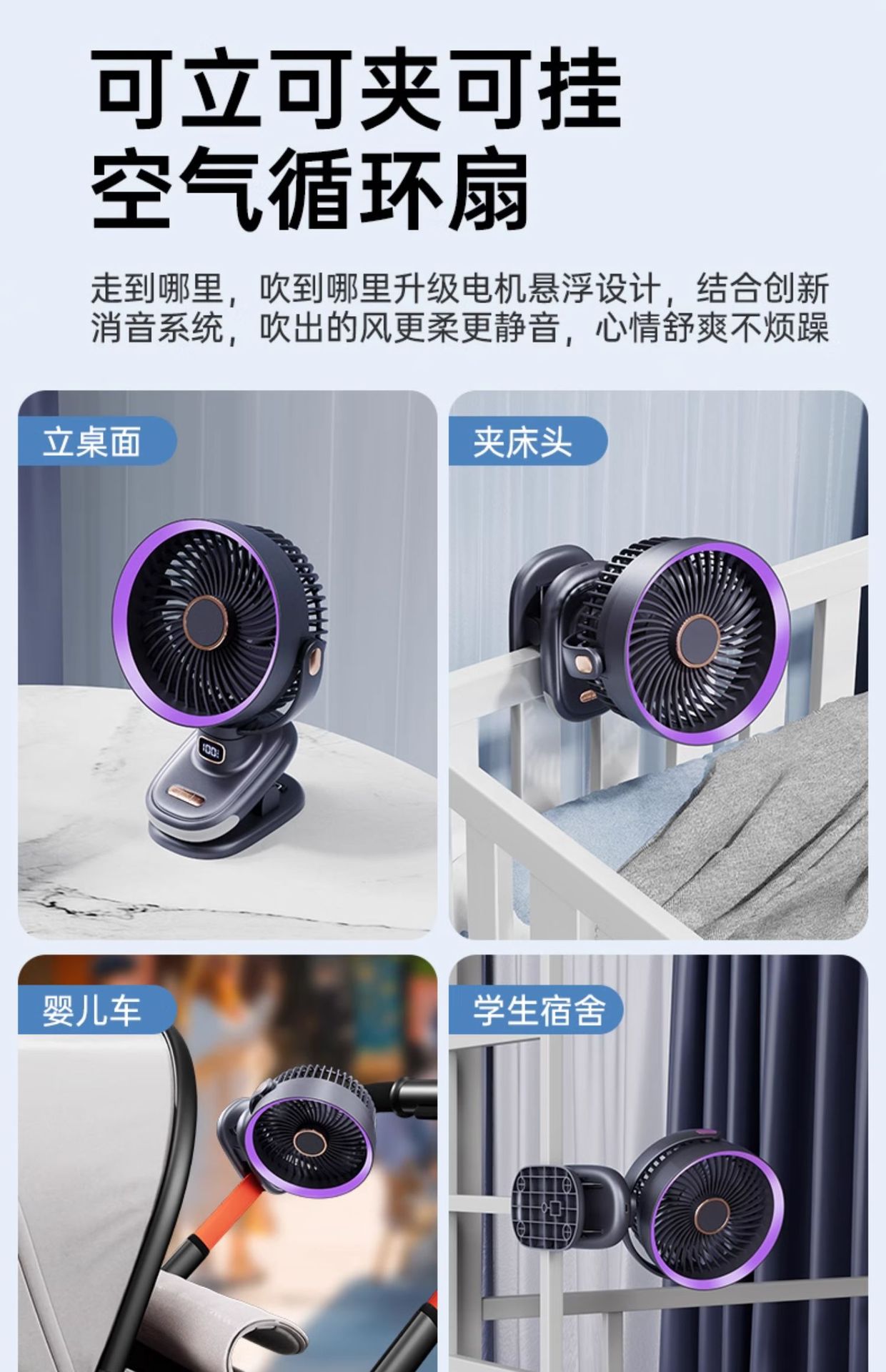 Cross-border new clip fan, night light lighting, mini charging, air circulation, brushless motor, wall-mounted desktop fan pic 8