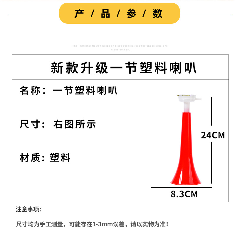 Wholesale of a large horn sports cheering horn toy, World Cup football fan cheering vuvuzela horn pic 7