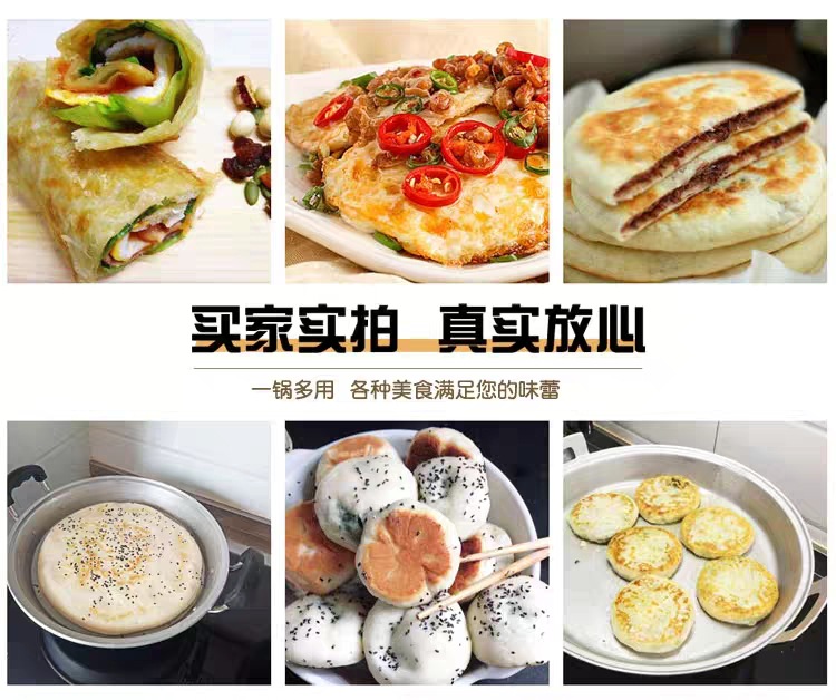 老式家用加厚无涂层不粘锅纯手工吕铝锅炕饼烙饼锅煎饺煎包平底锅详情6