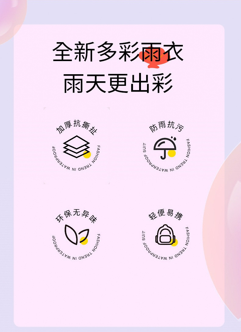 非一次性雨衣加長加厚EVA雨衣便携独立包装成人儿童雨衣连体雨衣详情3