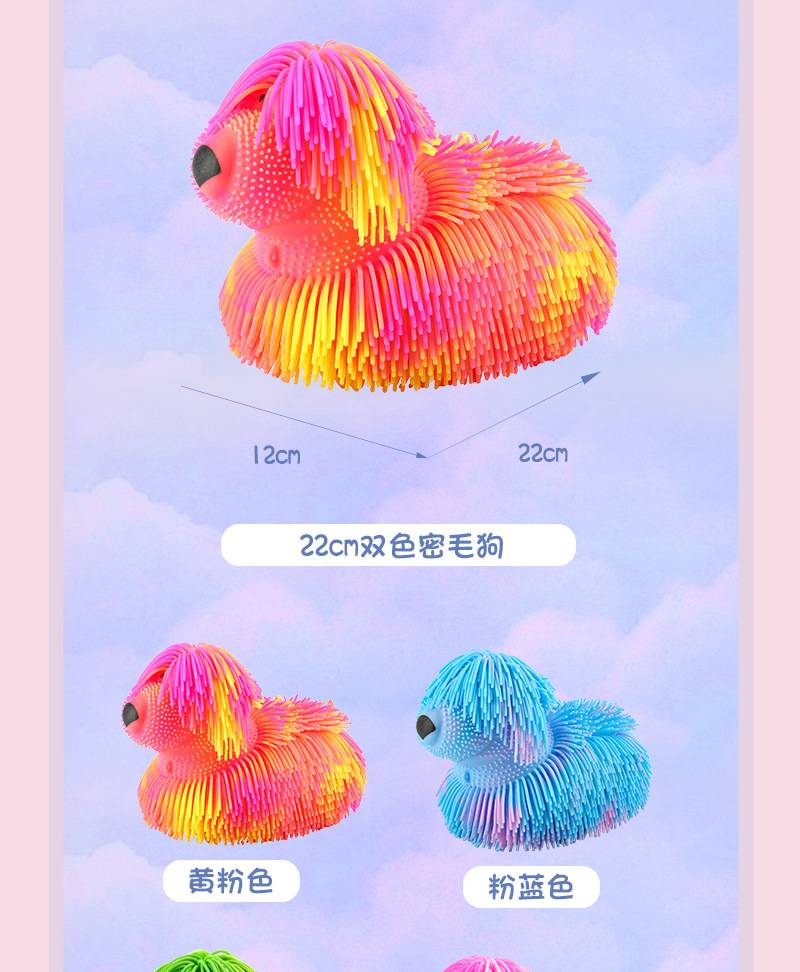 双色密毛狗捏捏乐解压玩具减压发泄软胶硅胶橡胶儿童捏捏解闷玩偶详情3