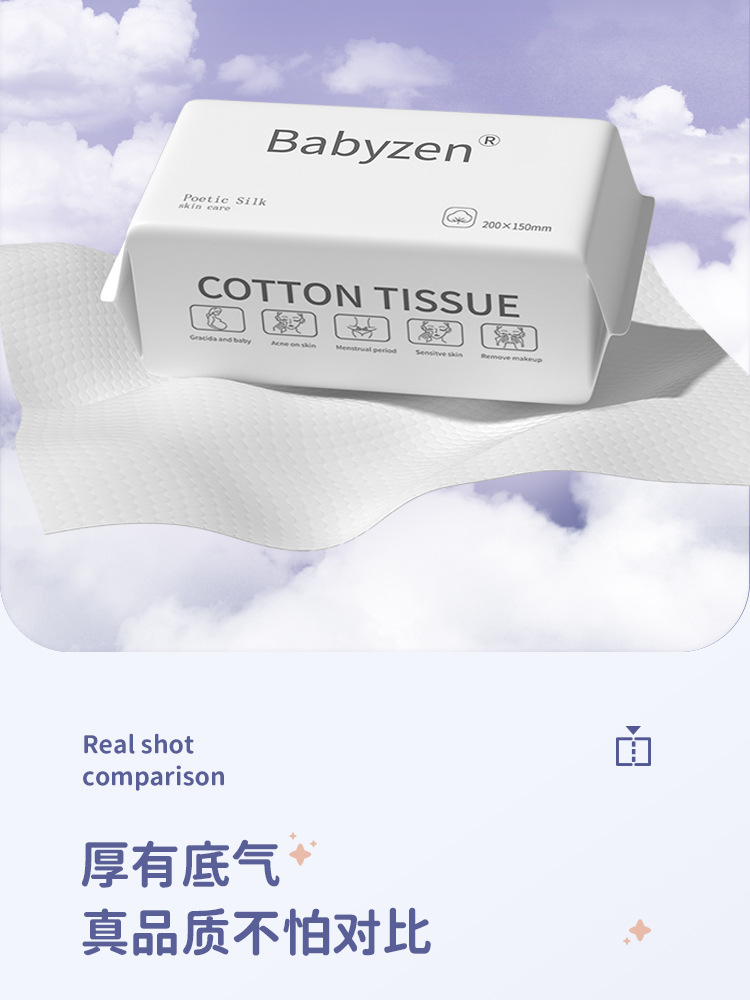 一次性洗脸巾纯棉洁面巾母婴抽取式厚款卸妆巾不掉絮棉柔巾擦脸巾详情4