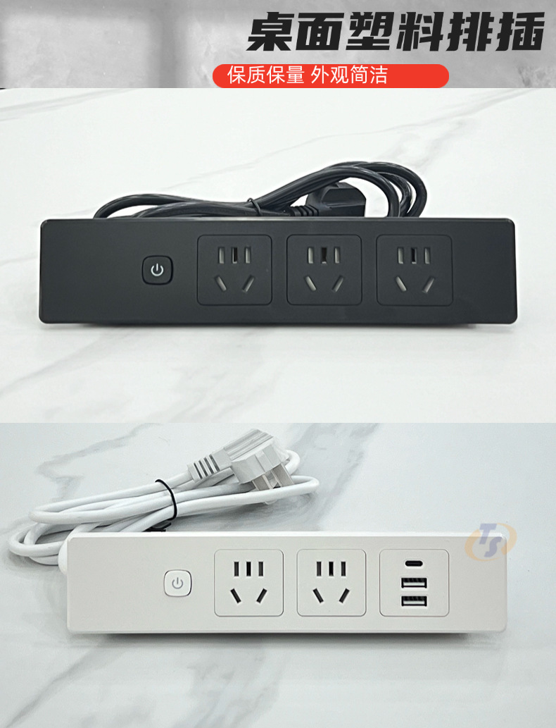 嵌入式多孔位五孔插座带开关USB台面橱柜子TypeC办公 家具内嵌排详情4