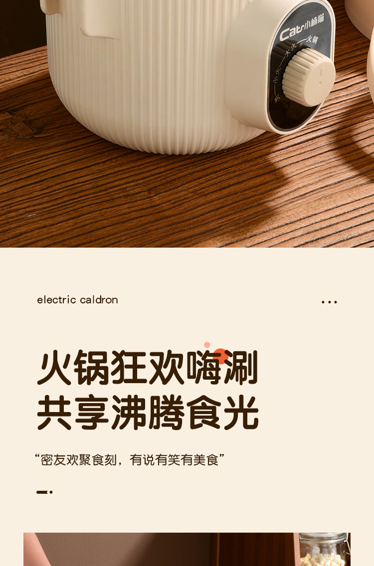 小楠猫电锅家用便携小电煮锅学生宿舍小功率电火锅易收纳智能电锅详情16