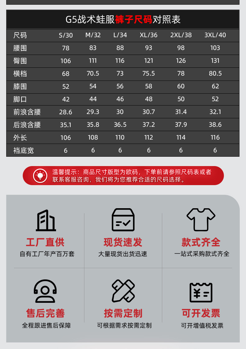 防泼水G5蛙服套装弹力透气户外长袖迷彩战术作训服批发详情4