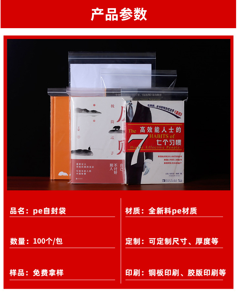 透明pe自封袋多规格塑料密封袋加厚小号挂饰塑封袋16丝饰品封口袋详情4