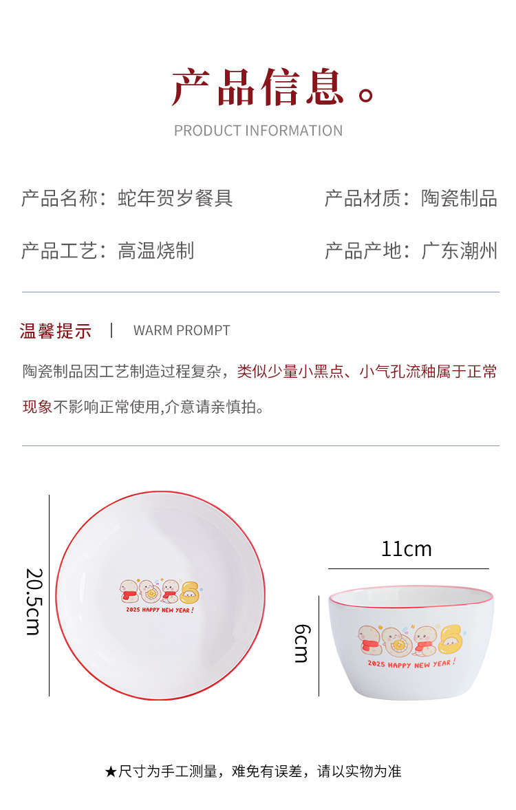 蛇年创意陶瓷餐具碗筷套装礼品碗礼盒装实用开业活动礼品赠送批发详情14