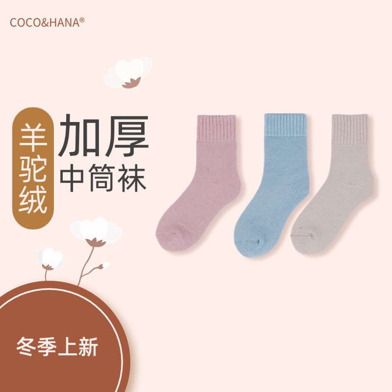 【源头工厂】高品质羊驼绒柔软加厚保暖中筒女袜纯色百搭详情1