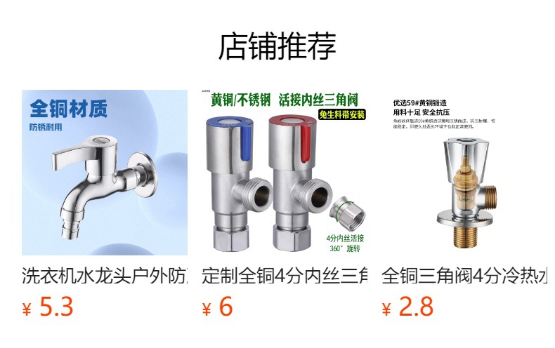 Zinc alloy copper washing machine faucet, household balcony bathroom pointed-mouth single-cooling 4-point washing machine mop sink faucet pic 1