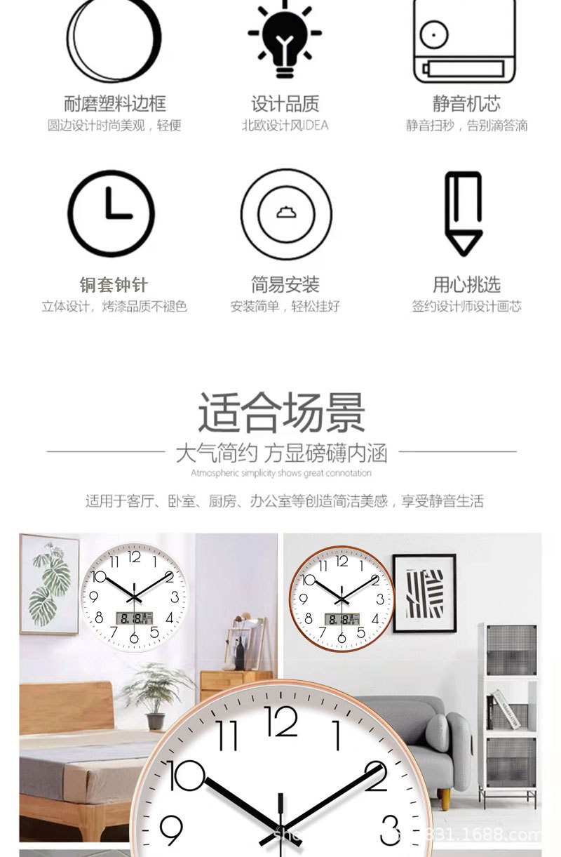【12英寸30CM】静音挂钟简约挂墙时尚家用客厅免打孔日历钟表批发详情5