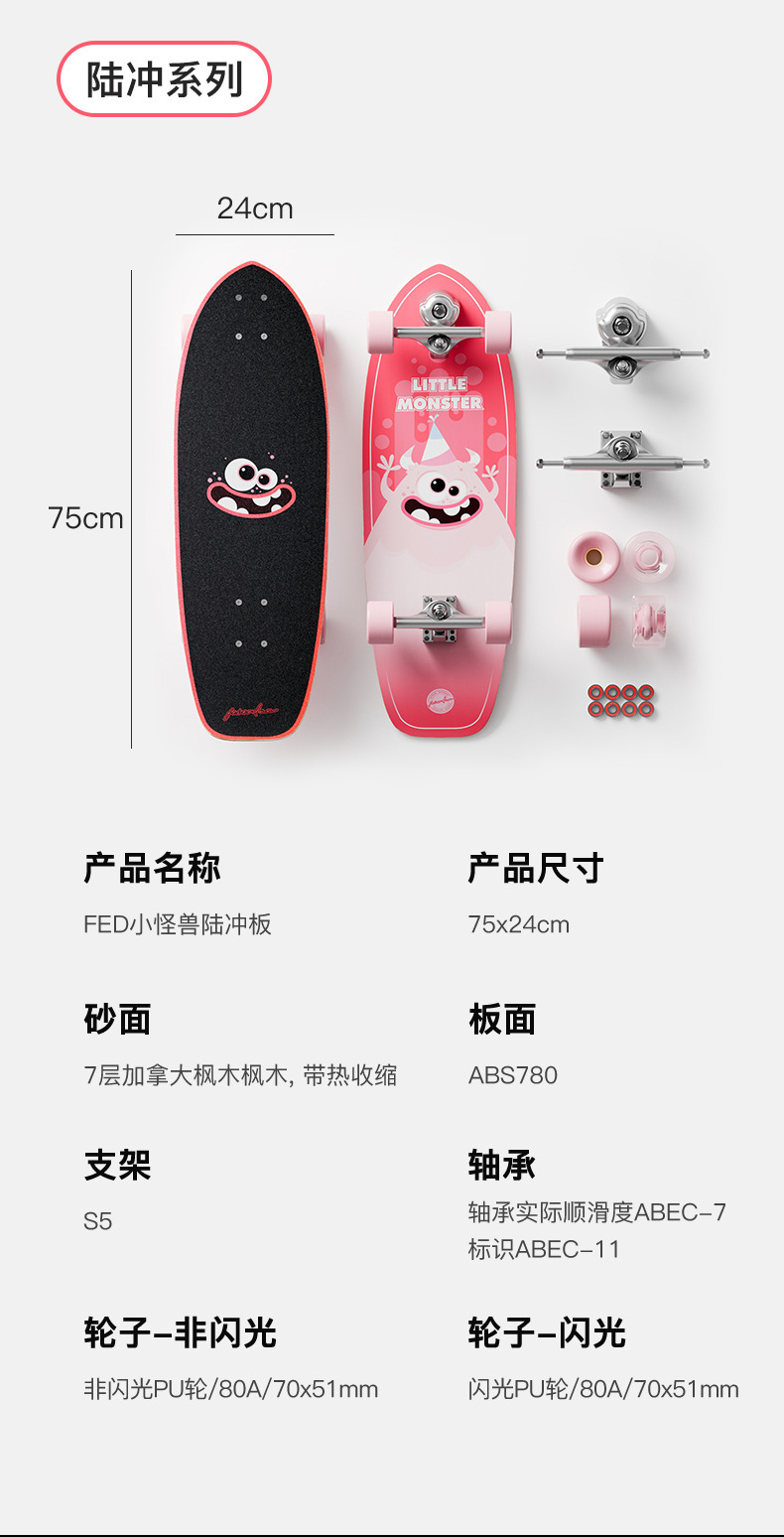 飞尔顿长板滑板初学者儿童陆地冲浪板男生青少年滑板车专业双翘板详情20