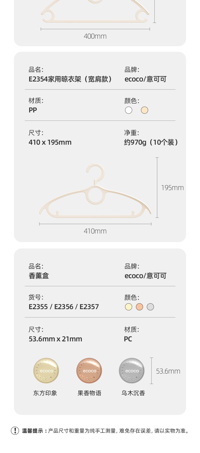 香薰无痕衣架家用晾衣服撑子防肩角滑儿童挂晒衣撑凉衣架收纳宽肩详情16