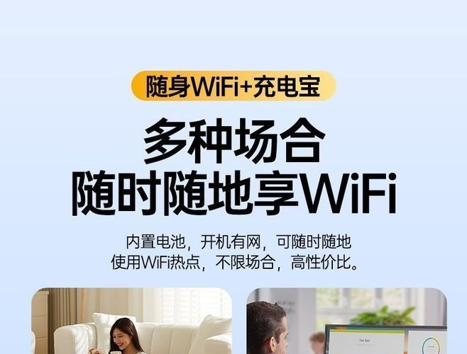 随身wifi2026新款移动无线wifi全网通无线网路由器充电上网二合一详情46