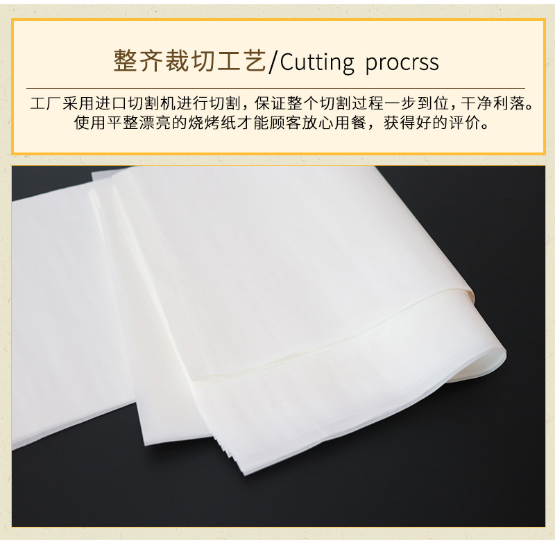 Kitchen silicone oil paper, food, barbecue paper, baking paper, barbecue paper, bread and cake, oil separator, skewer, anti-sticking oil paper pic 9