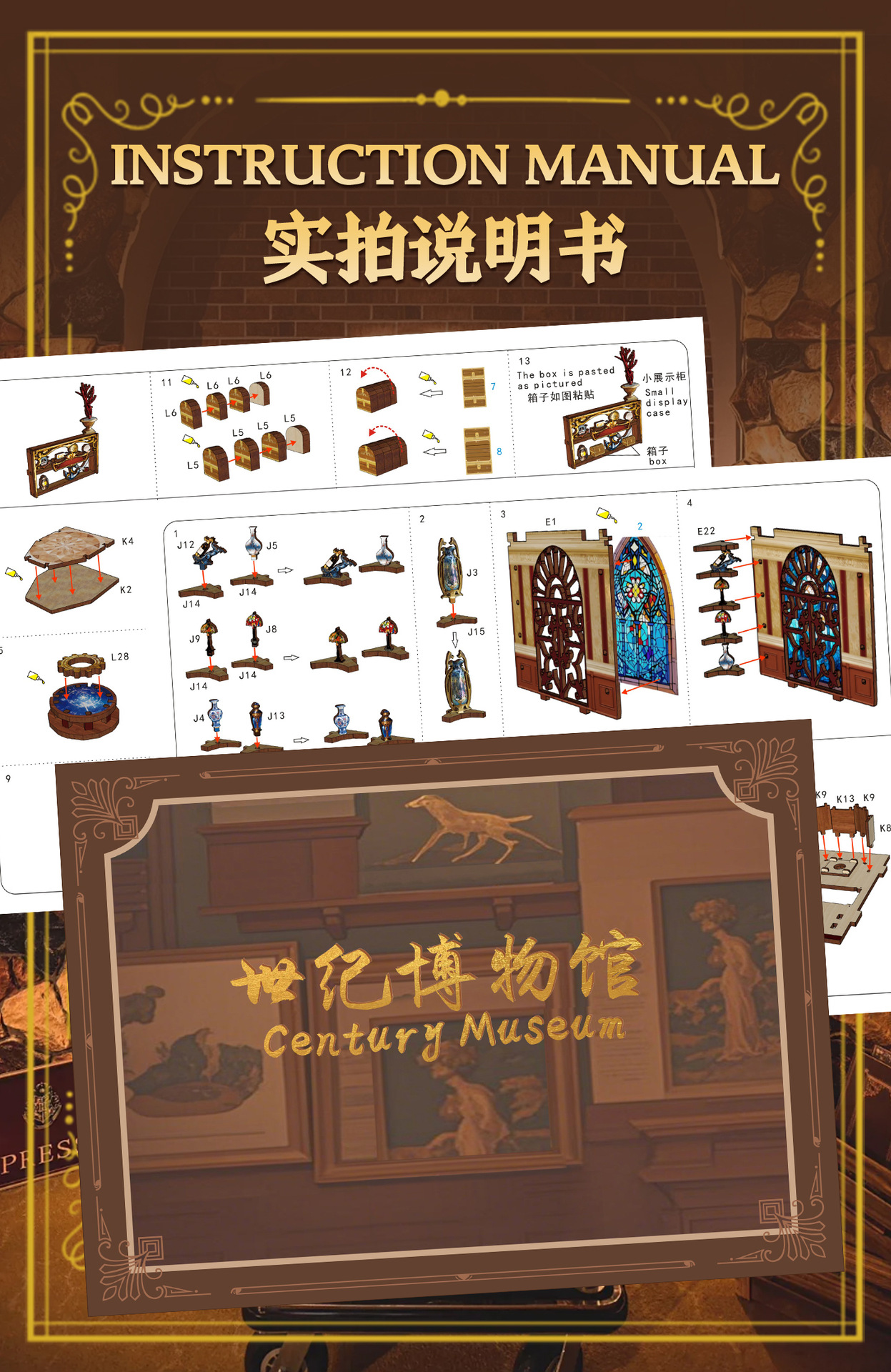 佳特文创diy书立世纪博物馆手工拼装书立diy小屋立体书立3D立体模详情20