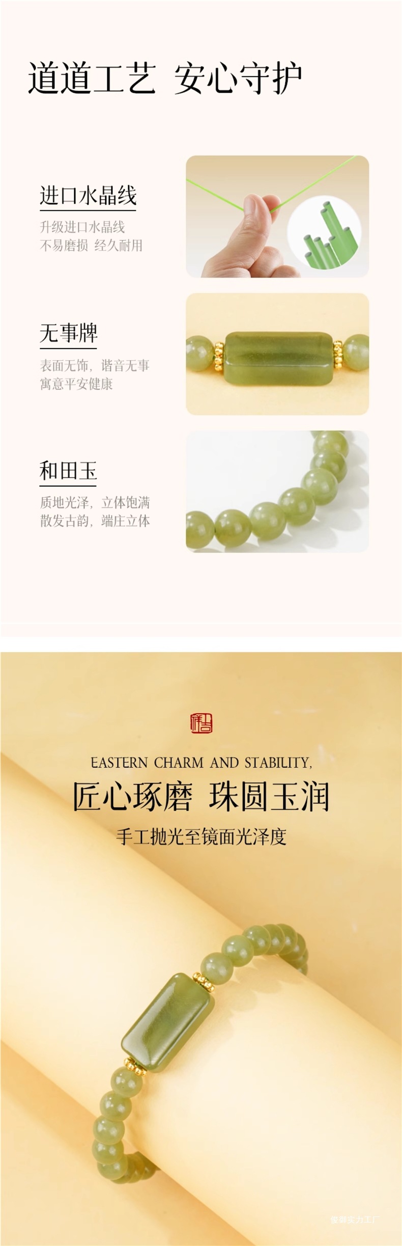 俊御天然和田玉手链平安无事牌单圈玉石碧玉手串女朋友闺蜜详情7