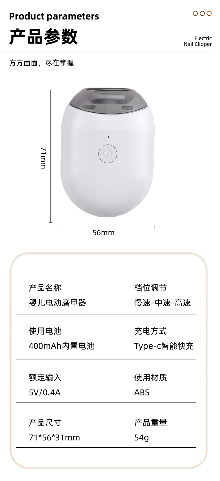 电动指甲刀修剪磨甲器刀钳USB可充电便携家用儿童老人通用防夹肉详情12