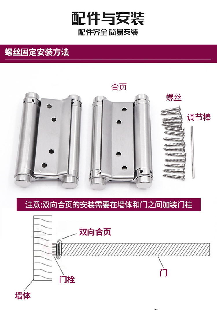 不锈钢自由双开门合页自动回弹铰链自动关门器内外开双向弹淳枫详情14