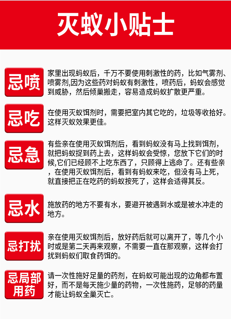 定制OEM/ODM赵师傅蚂蚁药贴牌代工灭红火蚁白蚁胶饵剂野外户外用详情18