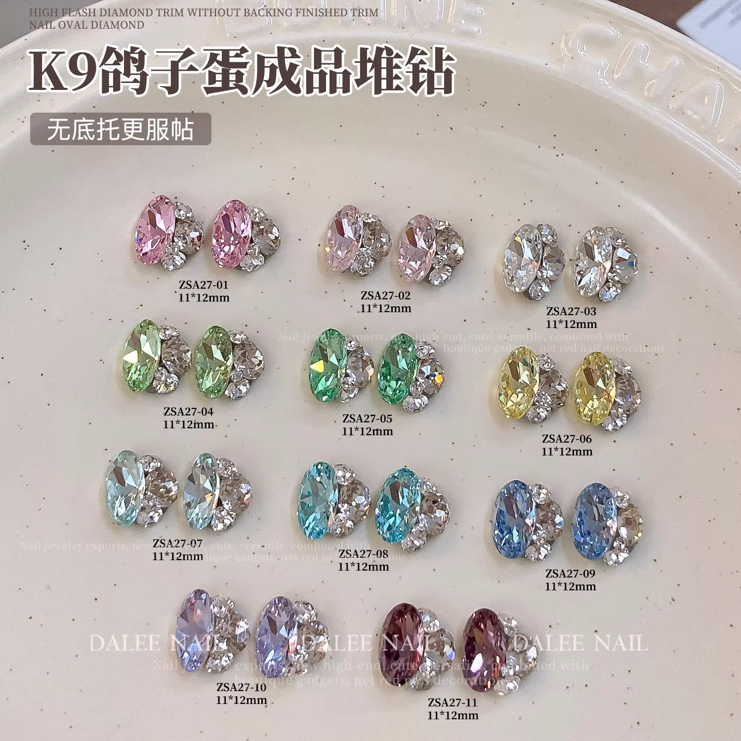 爆闪K9鸽子蛋堆钻美甲饰品轻奢手工精品堆堆钻指甲装饰详情1
