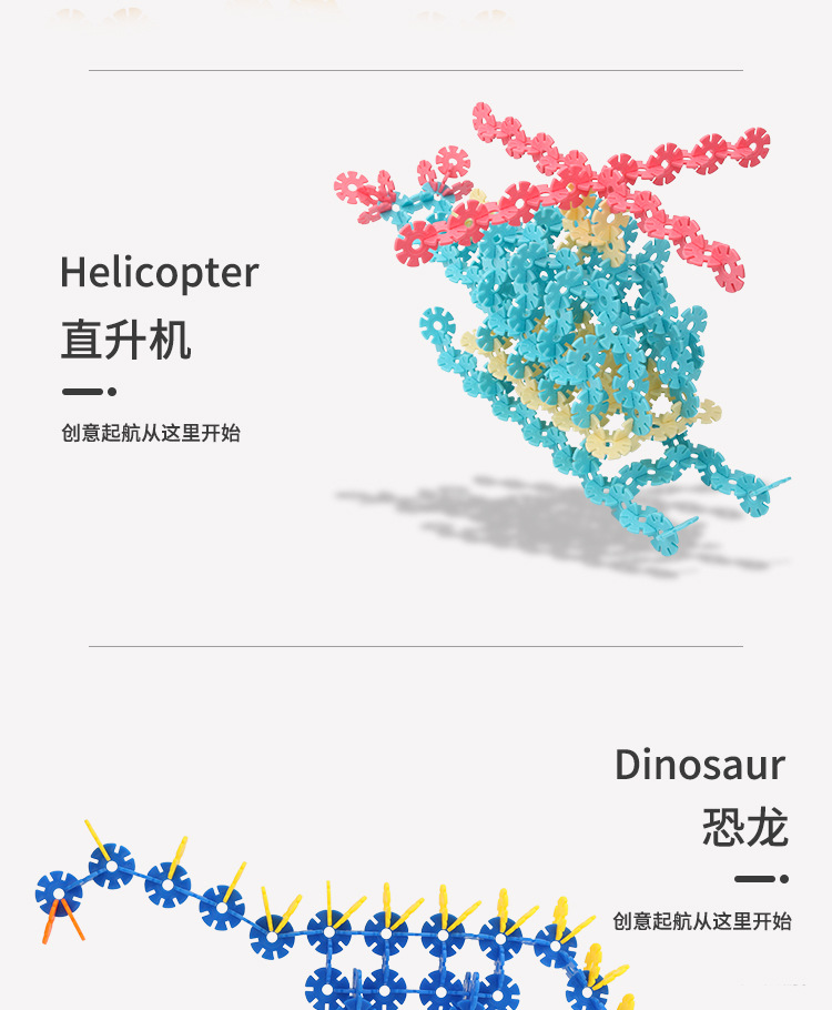 雪花片玩具儿童拼插积木益智拼装大号加厚塑料男女孩多种拼图插片详情23