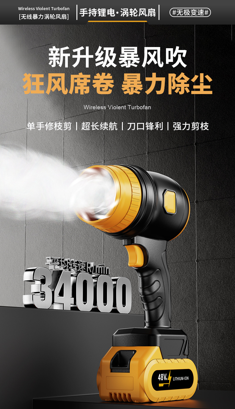 Turbine fan for water, snow and dust removal, high-power hair dryer for dust removal, cross-border bestseller, electric 21V pic 1