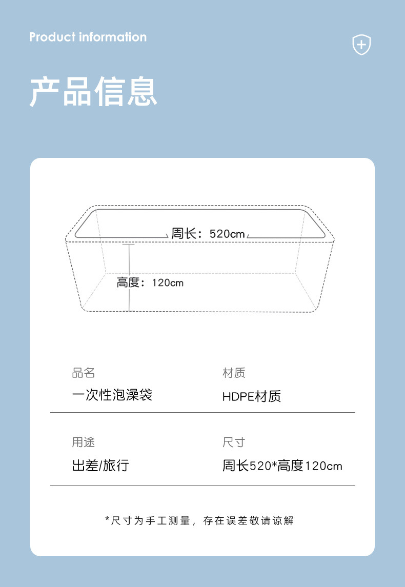 一次性泡澡袋加厚浴缸套独立装洗浴袋旅行酒店洗澡隔脏塑料膜批发详情3