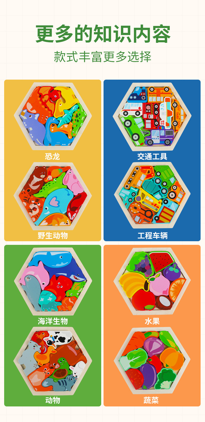 跨境儿童木制立体六边形拼图动物交通拼板积木早教益智启蒙玩具详情8