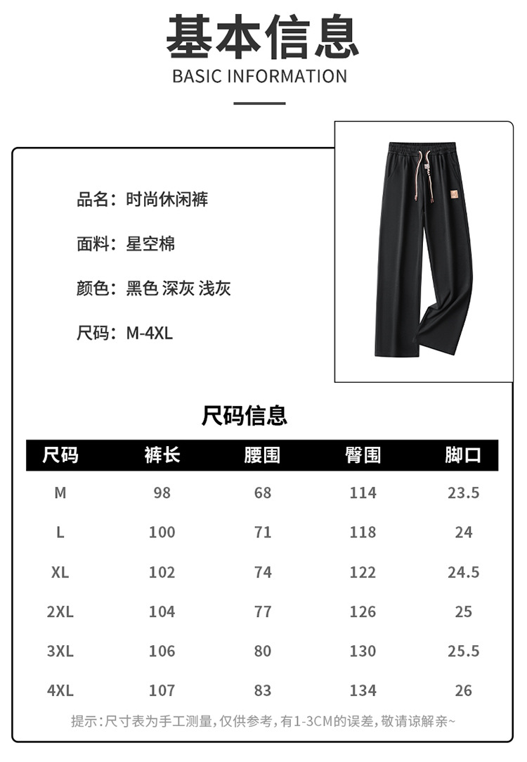 2024秋冬季新款宽松直筒阔腿裤子自然垂感男士运动休闲详情4