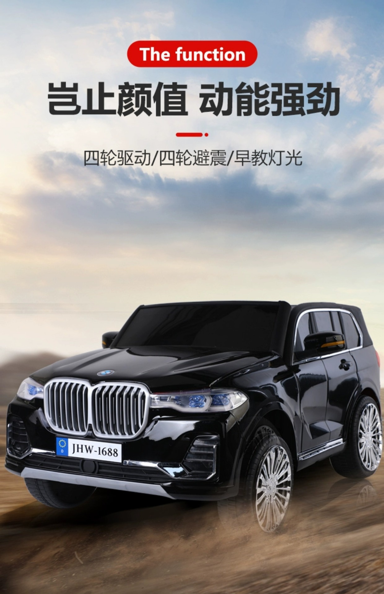 超大款儿童电动车四轮带遥控宝宝玩具车可坐双人小孩四驱充电童车详情3