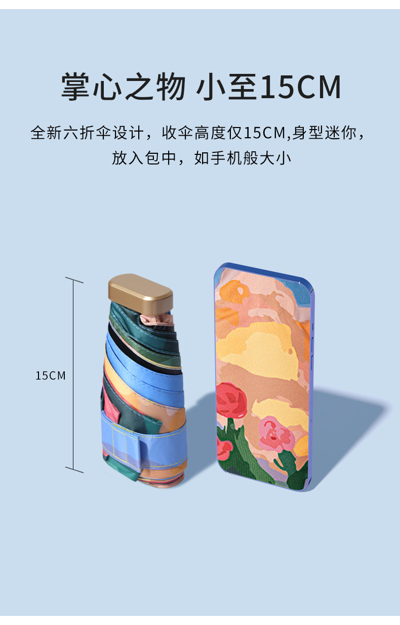 黑胶防晒紫外线遮阳伞迷你折叠雨伞小巧便捷胶囊晴雨伞六折太阳伞详情38