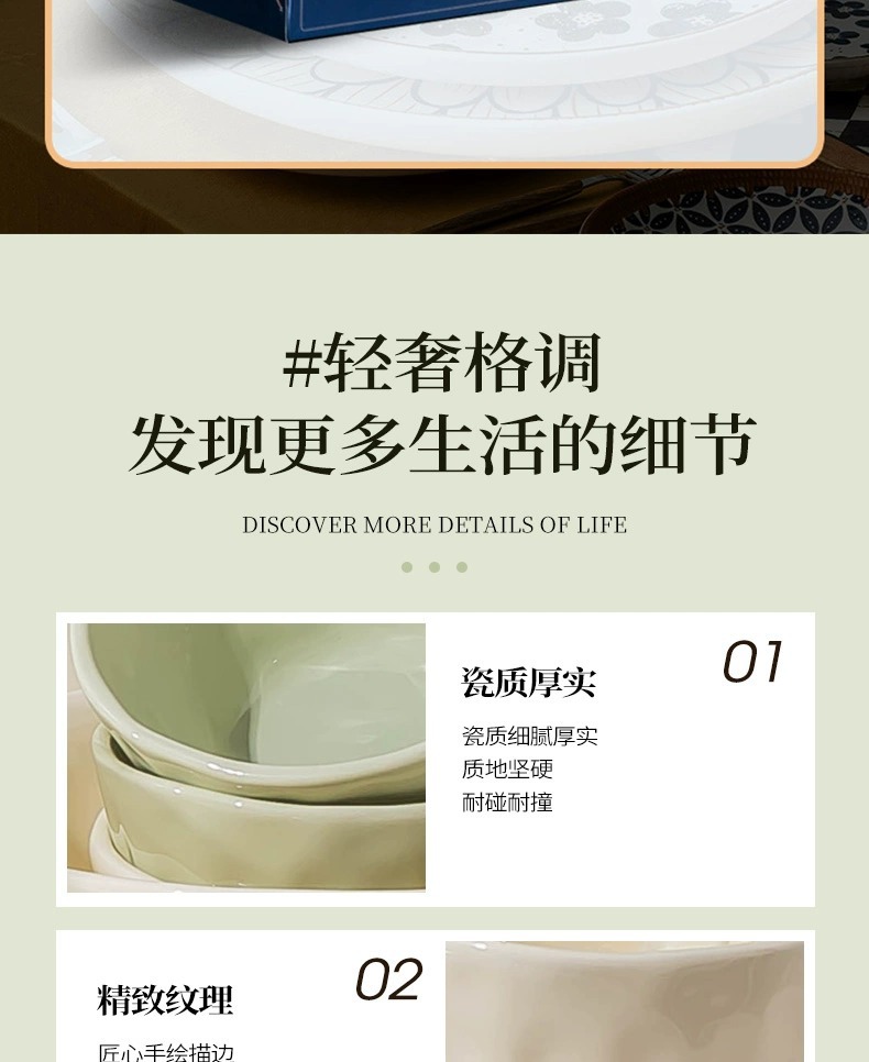 奶油风碗碟套装家用ins简约高颜值陶瓷碗筷碗盘乔迁餐具批发礼品详情20
