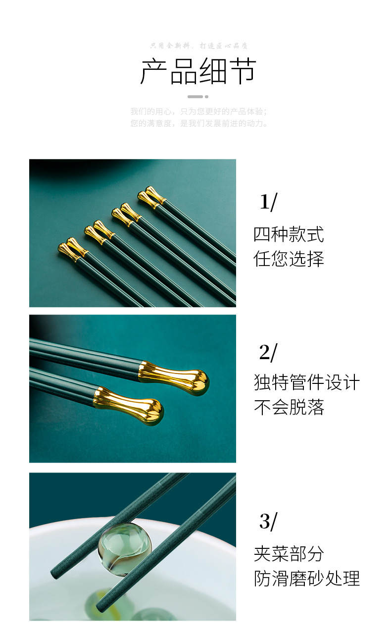 优圣美帝双十汇新款筷子家庭筷子墨绿金色网红风合金筷子家用直播详情13