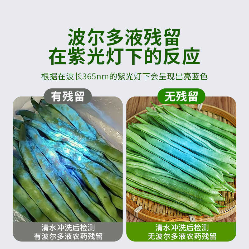 蔬菜波尔多液蓝矾检测笔365nm手电筒荧光剂紫外线紫光灯鉴定专用详情3