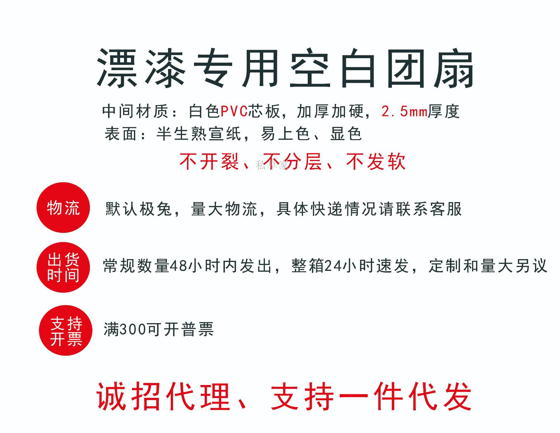 漂漆用的扇子非遗漆扇大漆专用空白团扇水拓画宣纸团扇漆扇专用详情1