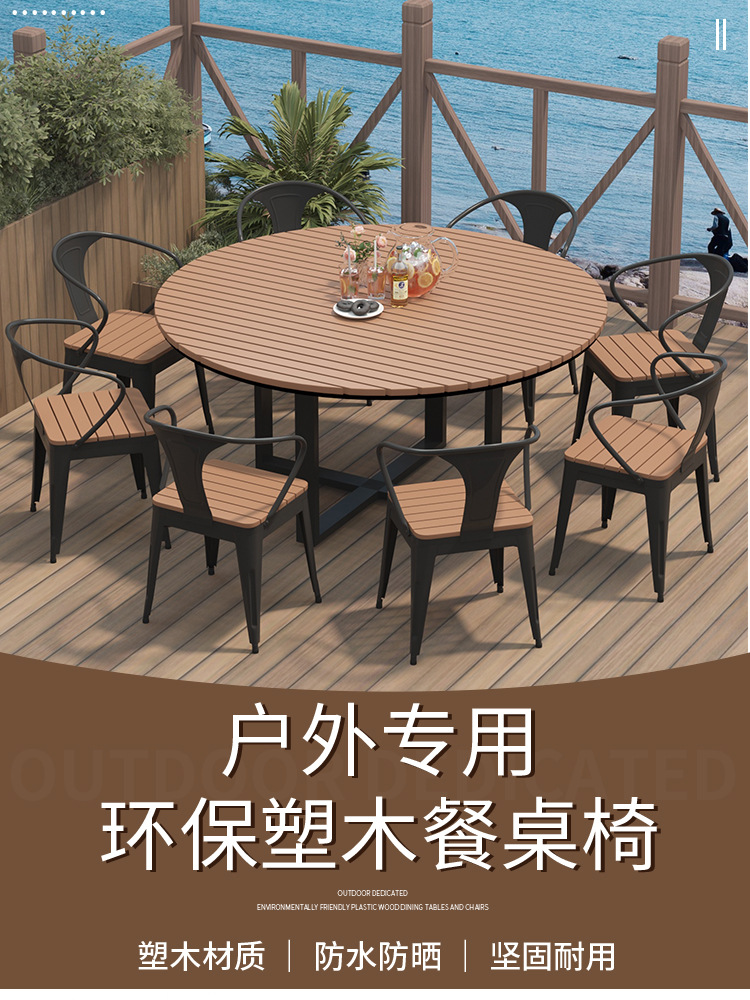 星辰工厂防水防晒室外圆形餐桌简约户外庭院休闲桌椅组合家用露天烧烤桌子详情1