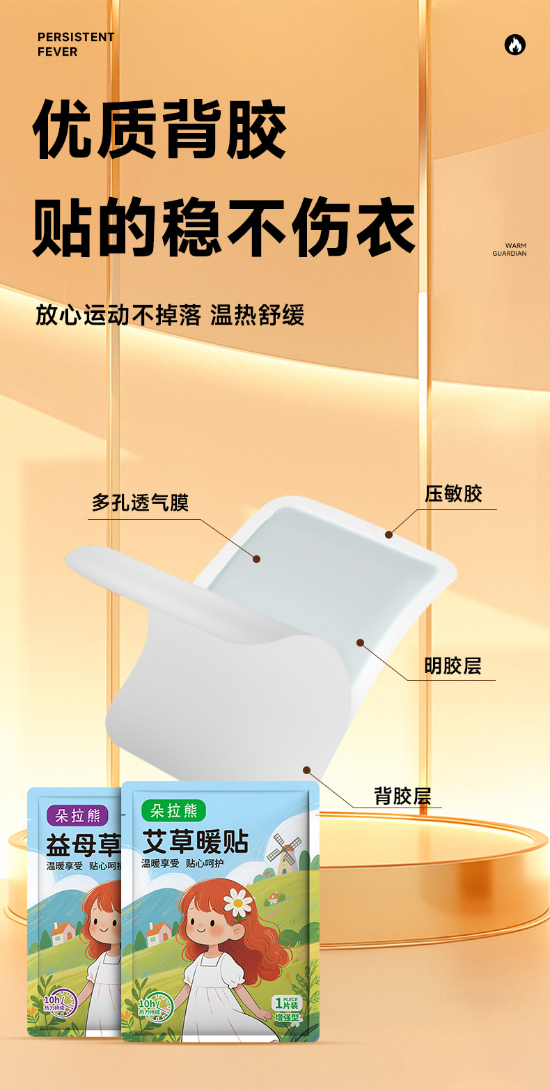 Motherwort and Mugwort self-heating warm patches provide long-lasting heat. Herbal plant extract warm patches are daily necessities and household items pic 4