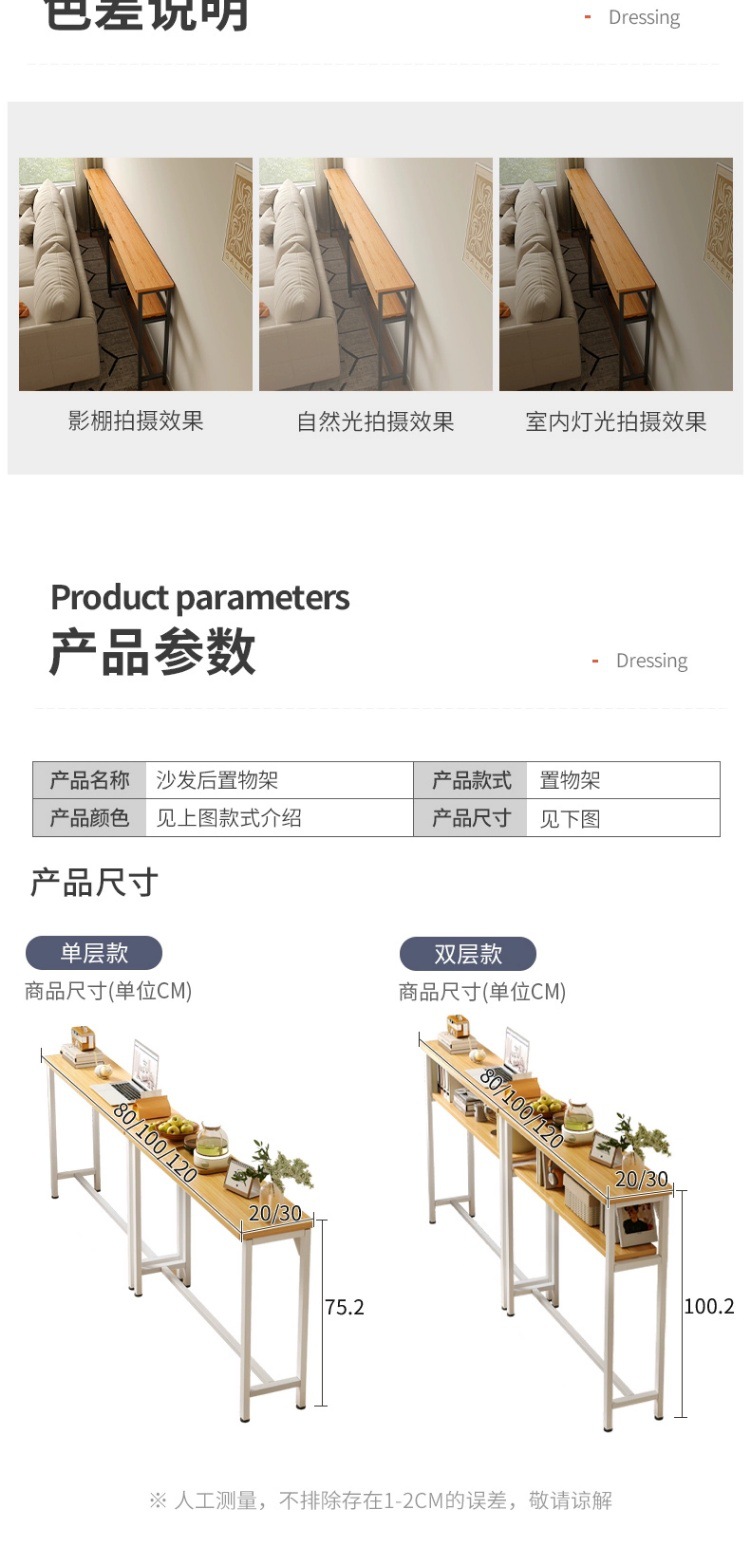 床边窄桌子窄夹缝长条桌靠墙床尾桌沙发后置物架靠背柜缝隙置物柜详情18