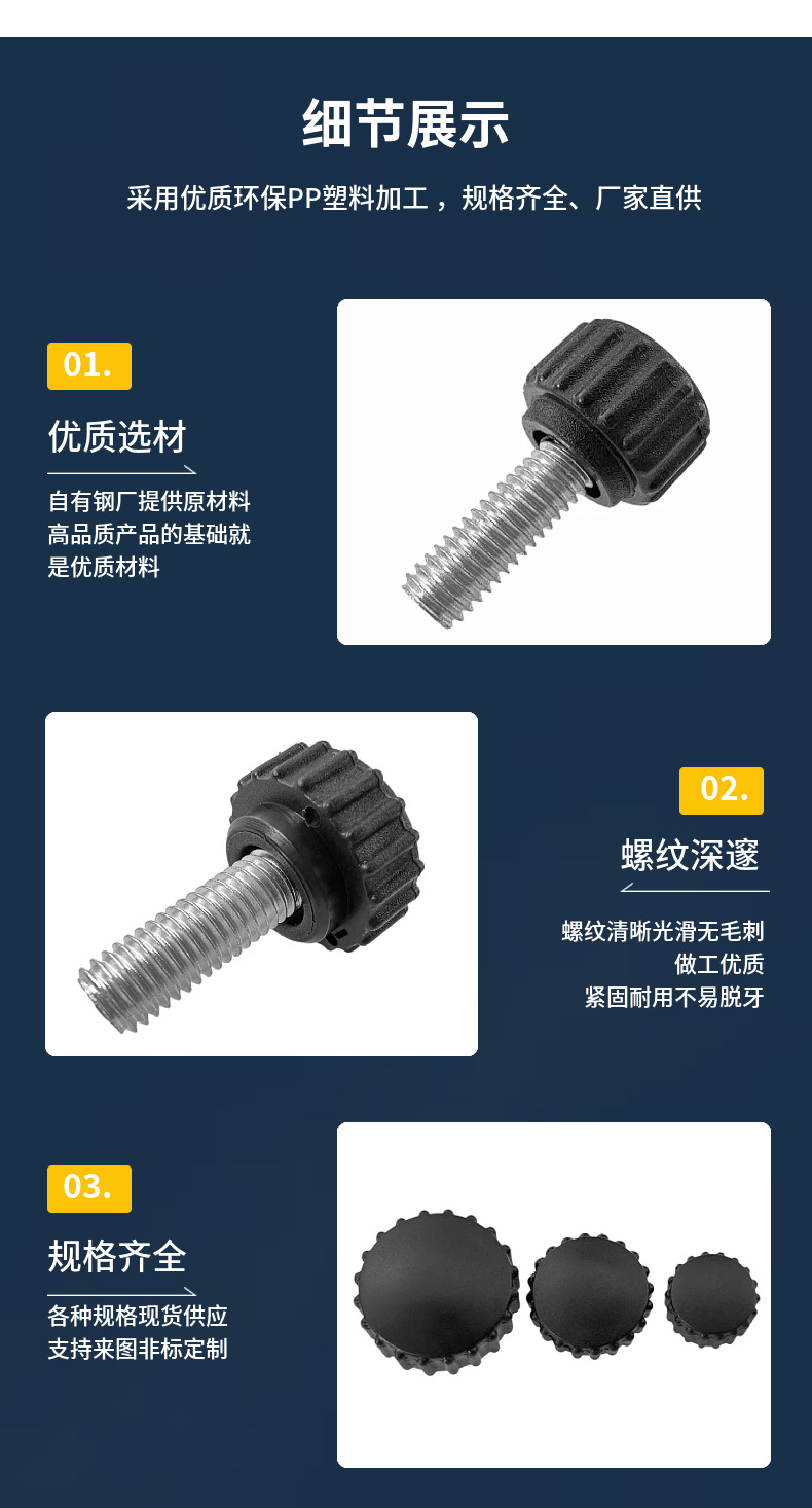 m3m4m5m6m8m10圆头手拧螺丝滚花手柄旋钮螺钉手扭塑料头把手螺栓详情8
