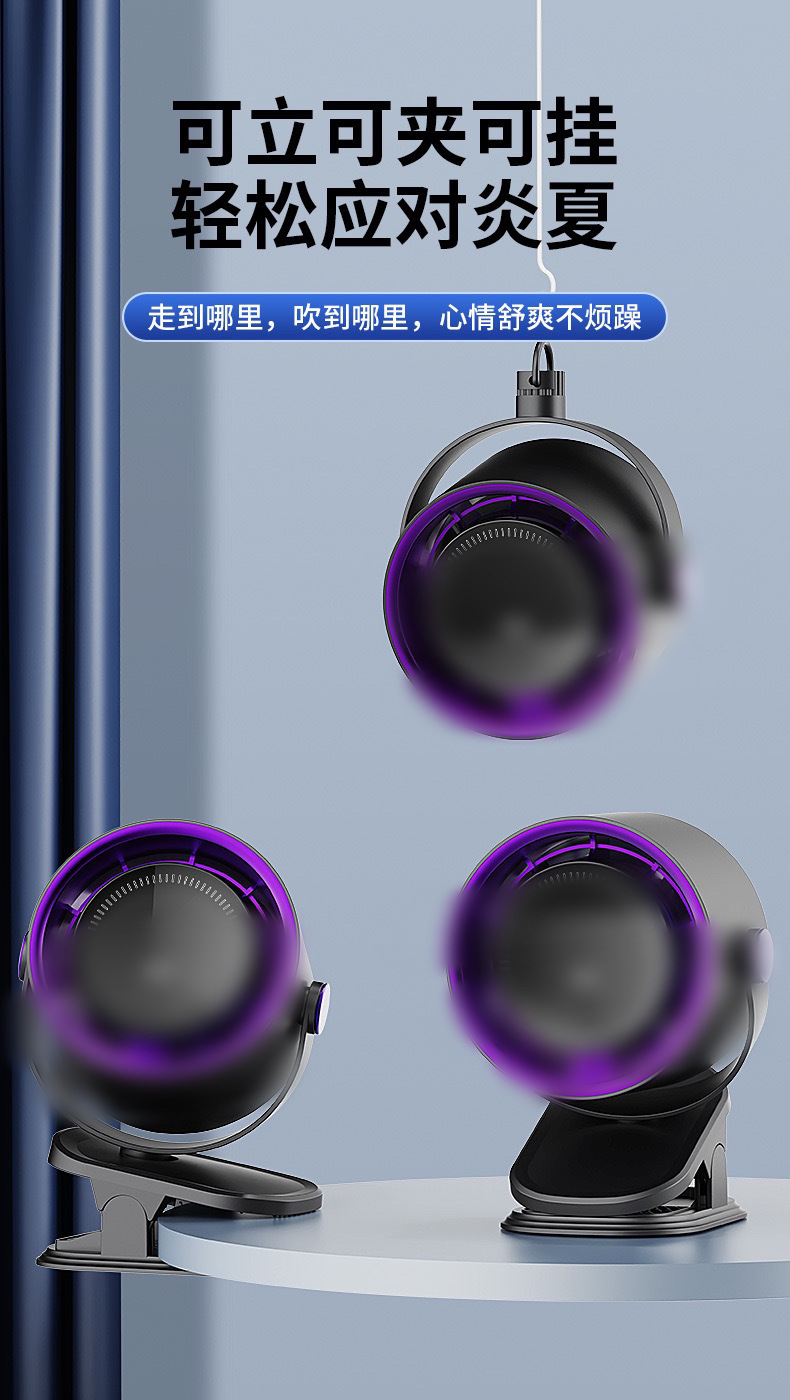 跨境新款夹式循环风扇家用办公室学生桌面宿舍空气涡轮小风扇批发详情13